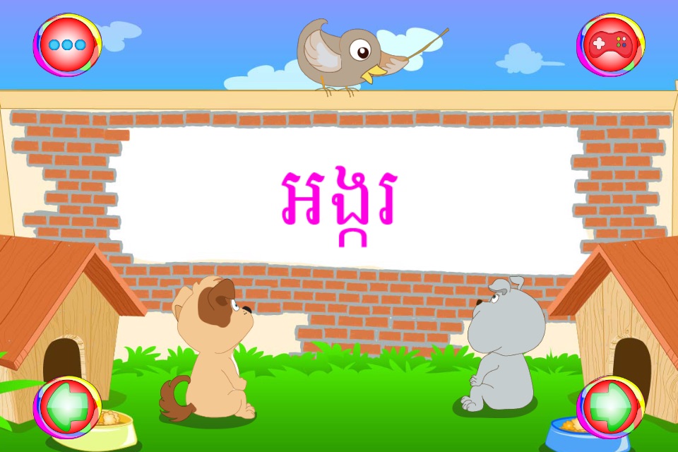 Khmer Rean An IV screenshot 4