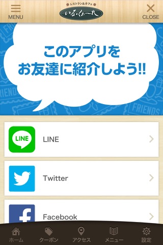 いる・くぉ〜れ screenshot 3