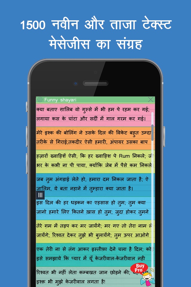 Hindi status and quotes, Share with one tap on Facebook and whatsapp screenshot 3