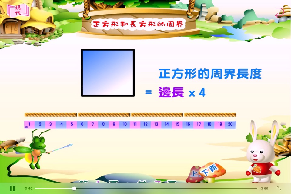 廿一世紀 現代數學(修訂版) 教師資源 screenshot 4