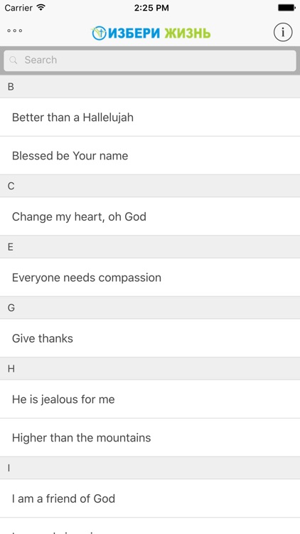 Избери Жизнь