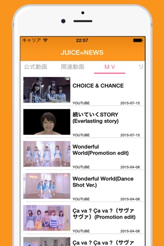 JUICE=NEWS（Juice=Juice version） screenshot 4