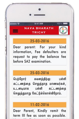 Nava Bharath Vidyalaya Trichy screenshot 3
