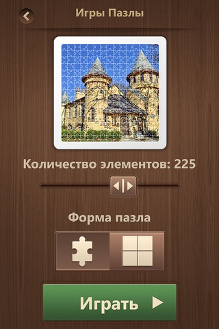 Epic Jigsaw Puzzles + screenshot 2