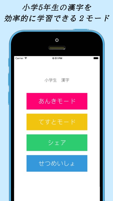 小学生漢字app 苹果商店应用信息下载量 评论 排名情况 德普优化 小学生漢字app 苹果商店应用信息下载量 评论 排名情况 德普优化