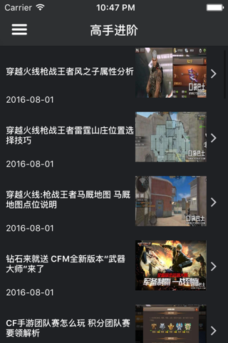 超级攻略 for 穿越火线 枪战王者 cf手游 screenshot 4