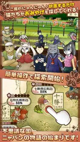 Game screenshot 不思議のニャパン-猫が集める！日本のご当地放置ゲーム- mod apk