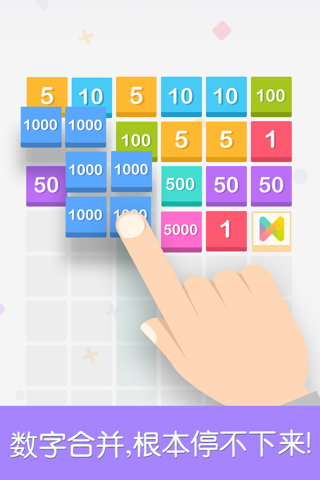 Block Stacker - Number Merge Puzzle screenshot 2