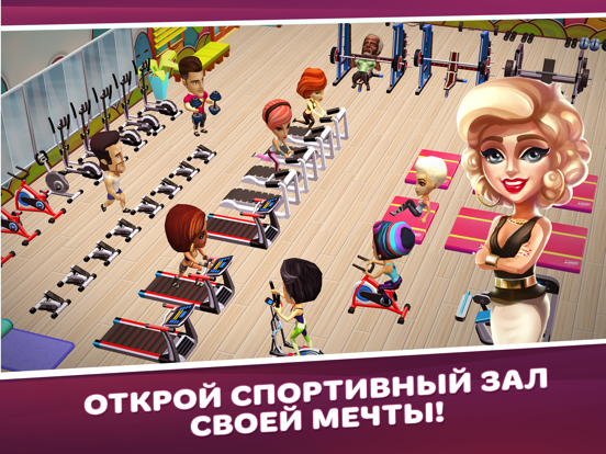 Dream Gym – Построй Свою Фитнес Империю! на iPad