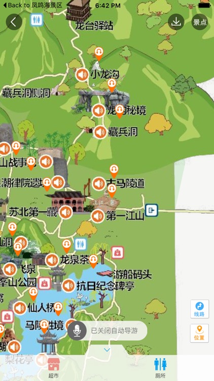 马陵山风景名胜区-智能导航语音导游故事讲解，景区商店厕所设施一键直达！