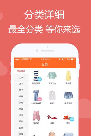 淘京云购物宝-双11东东推荐 screenshot 3