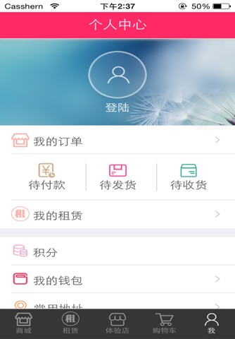 小企快采 screenshot 2