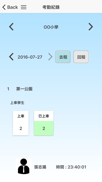 EasySchoolBus - Driver screenshot-4