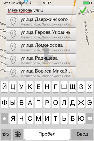 Такси 5700 Мелитополь screenshot 4