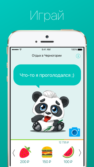 PandaMoney - копи деньги и изучай мир финансов(圖1)-速報App