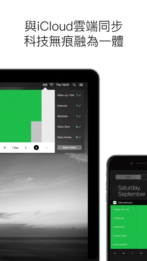 Momentum 習慣追蹤軟體(圖3)-速報App