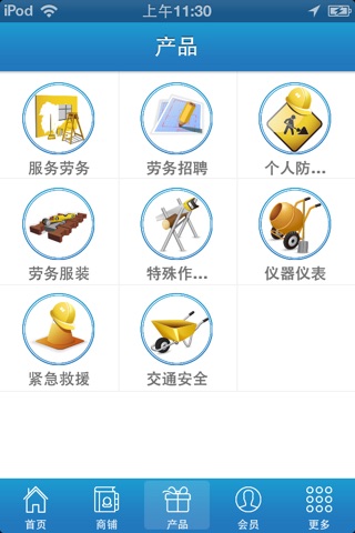 西北劳务信息网 screenshot 2