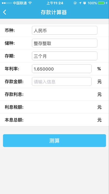 汉口银行支付助手 screenshot-3