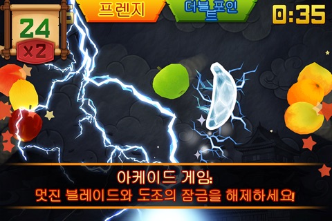 Fruit Ninja Classic screenshot 2