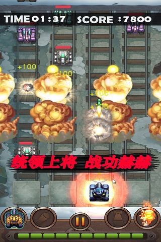 Tank Shooting - National Competitive screenshot 4