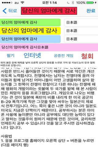 마음 들떠 경성 산책 screenshot 2