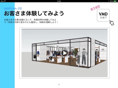 スクリーンショット 2