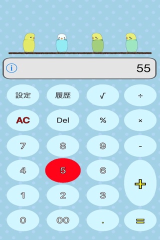 Calculator of Parakeet -simple and  cute- screenshot 2