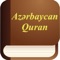 Azerbaycan Quran (Коран на азербайджанском) (Quran in Azerbaijani)