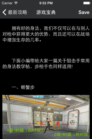 火线宝典 for 穿越火线CF screenshot 4