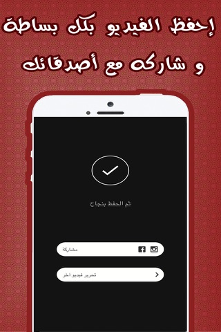 محرر الفيديو و مشاركته على انستقرام و يوتيوب screenshot 4