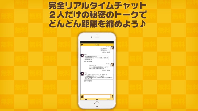 出会い系アプリ - 完全無料でおとなの出会い - 大人のタダチャット screenshot-4