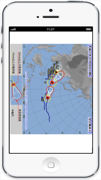 Typhoon - 日本の台風情報 screenshot1