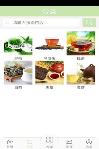 茶叶网 screenshot 2