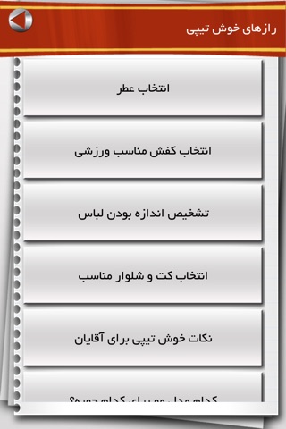 ورود خانم ها ممنوع screenshot 3