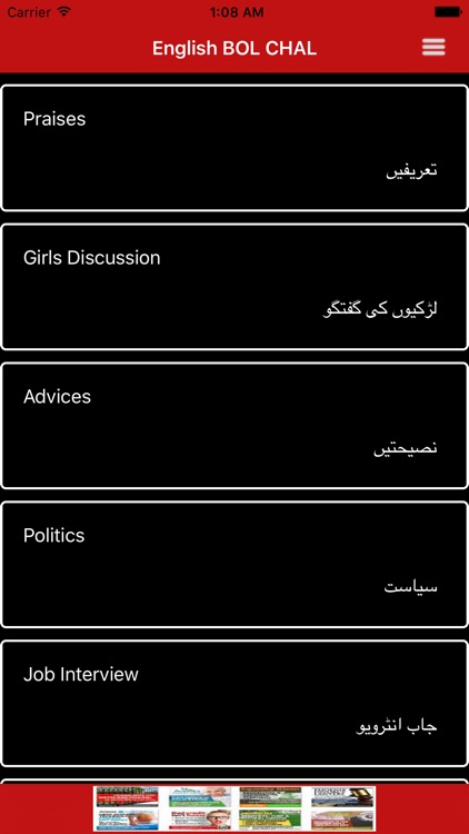 English Bol Chal screenshot-4