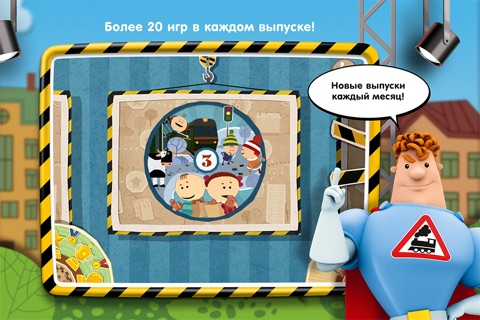 Школа Аркадия Паровозова - мультики для детей screenshot 3