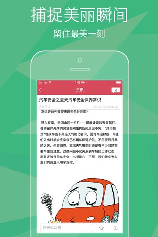 购车宝典 - 买卖车二手车估价,在线查询全城最低价 screenshot 3