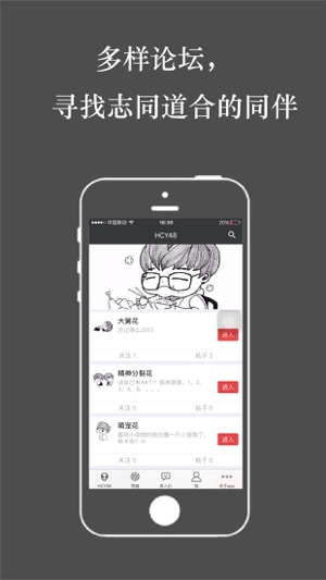 MarsVillage(圖4)-速報App