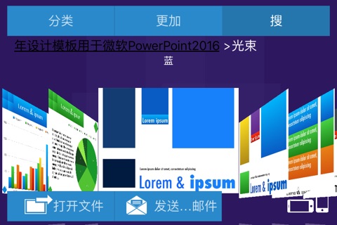 Design Templates PowerPoint® screenshot 3
