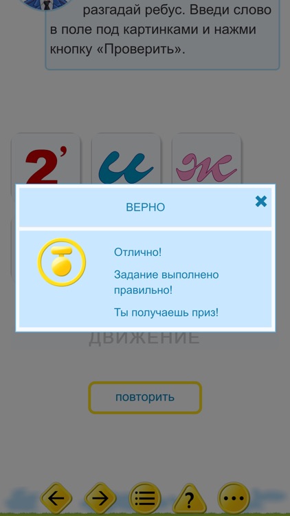 Курс по БДД для 1-4 классов screenshot-3