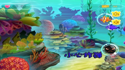 泡泡鱼的美丽生活 1.60 IOS -