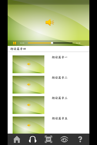 Chinese Oral Exam Guide screenshot 2