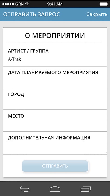 Мир Концертов screenshot-4