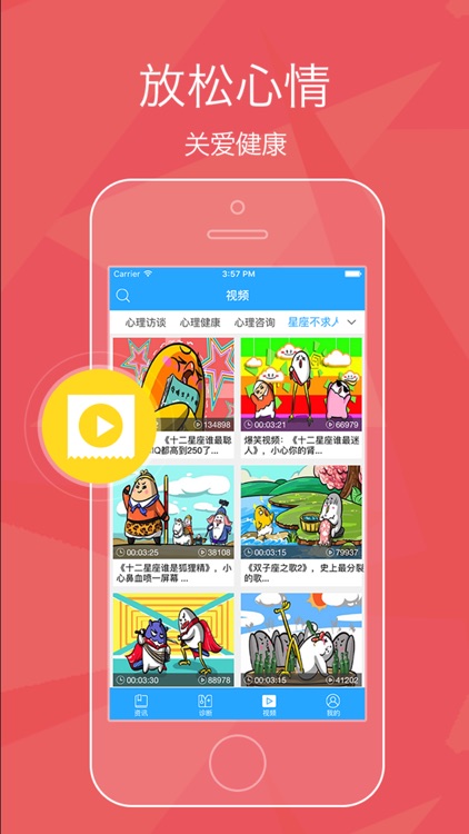 星座心理 - 八字占卜，爱情测试，倾诉抑郁情感问题，最好的心理学问答社区 screenshot-3