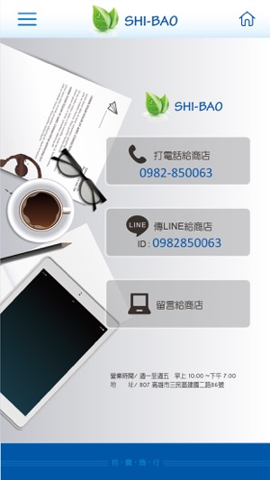 SHI BAO(圖4)-速報App