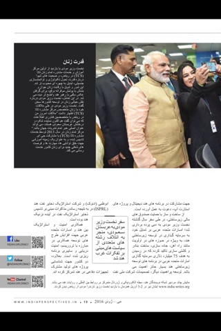 India Perspectives - Persian screenshot 3