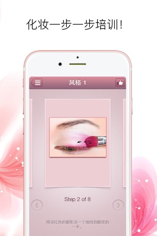 Eye makeup Premium screenshot 2