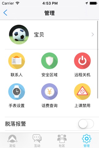 飞邻在线 screenshot 4