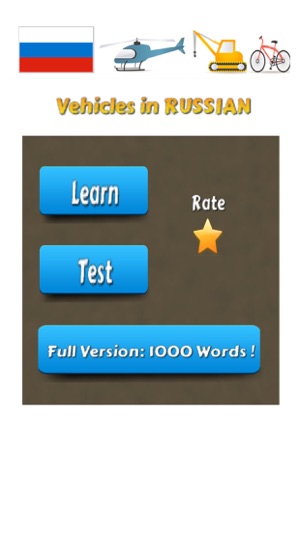Learn & Test Russian Vocabulary : Vehicles Cars(圖5)-速報App