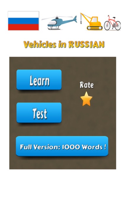 Learn & Test Russian Vocabulary : Vehicles Cars screenshot-4
